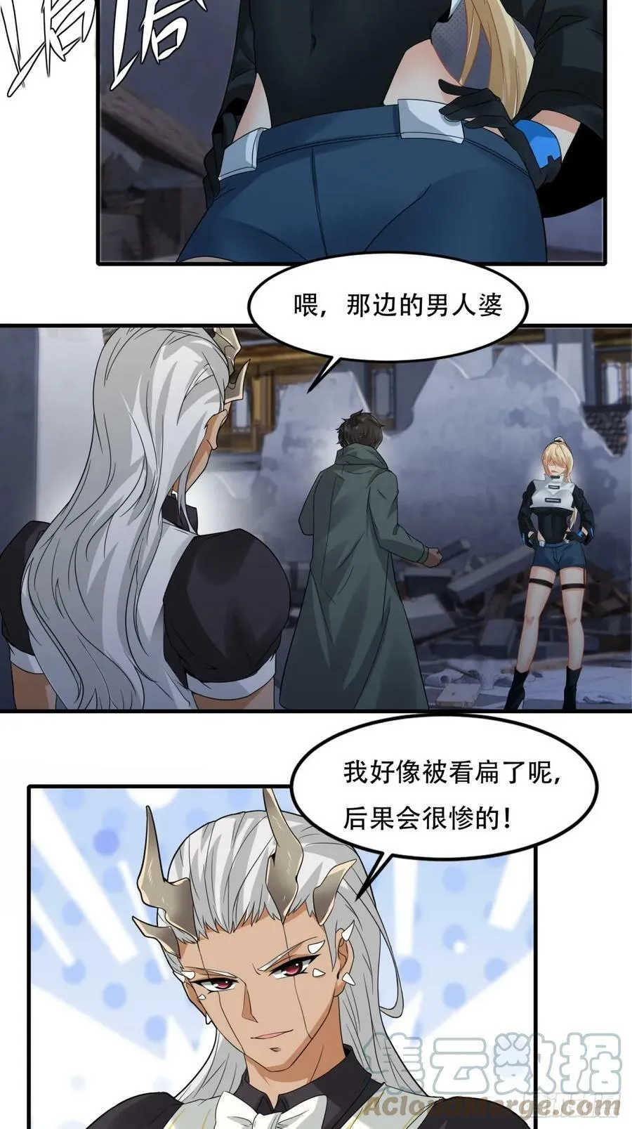 第144话 第33页