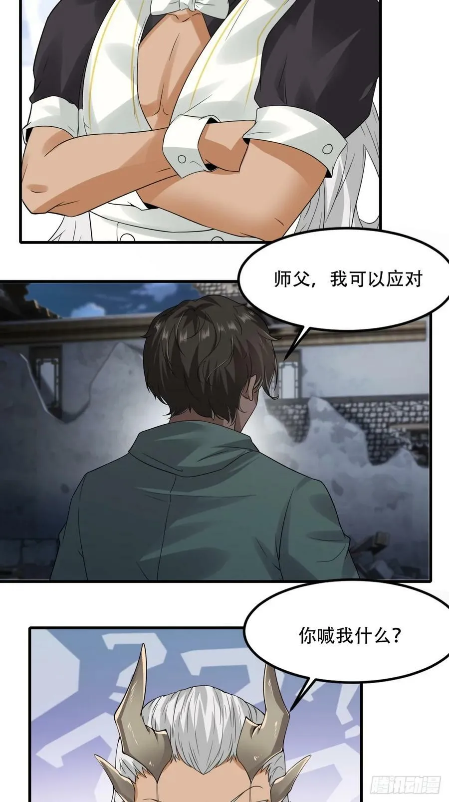 第144话 第34页