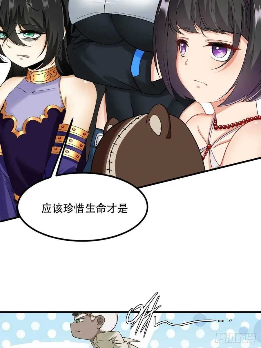 第145话 第6页