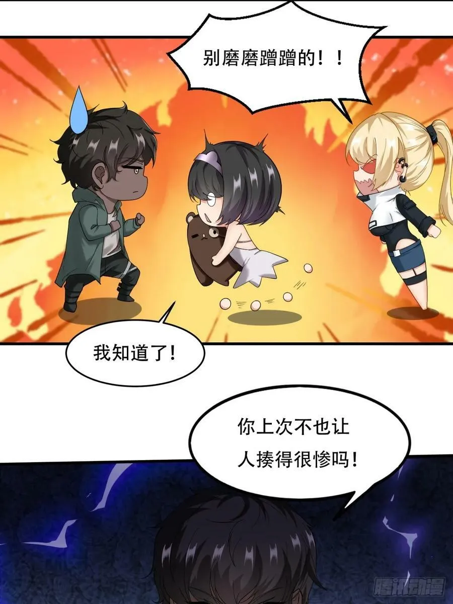 第145话 第8页