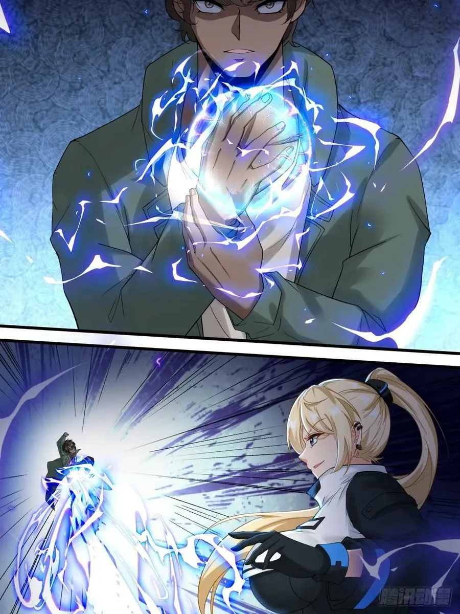 第145话 第9页