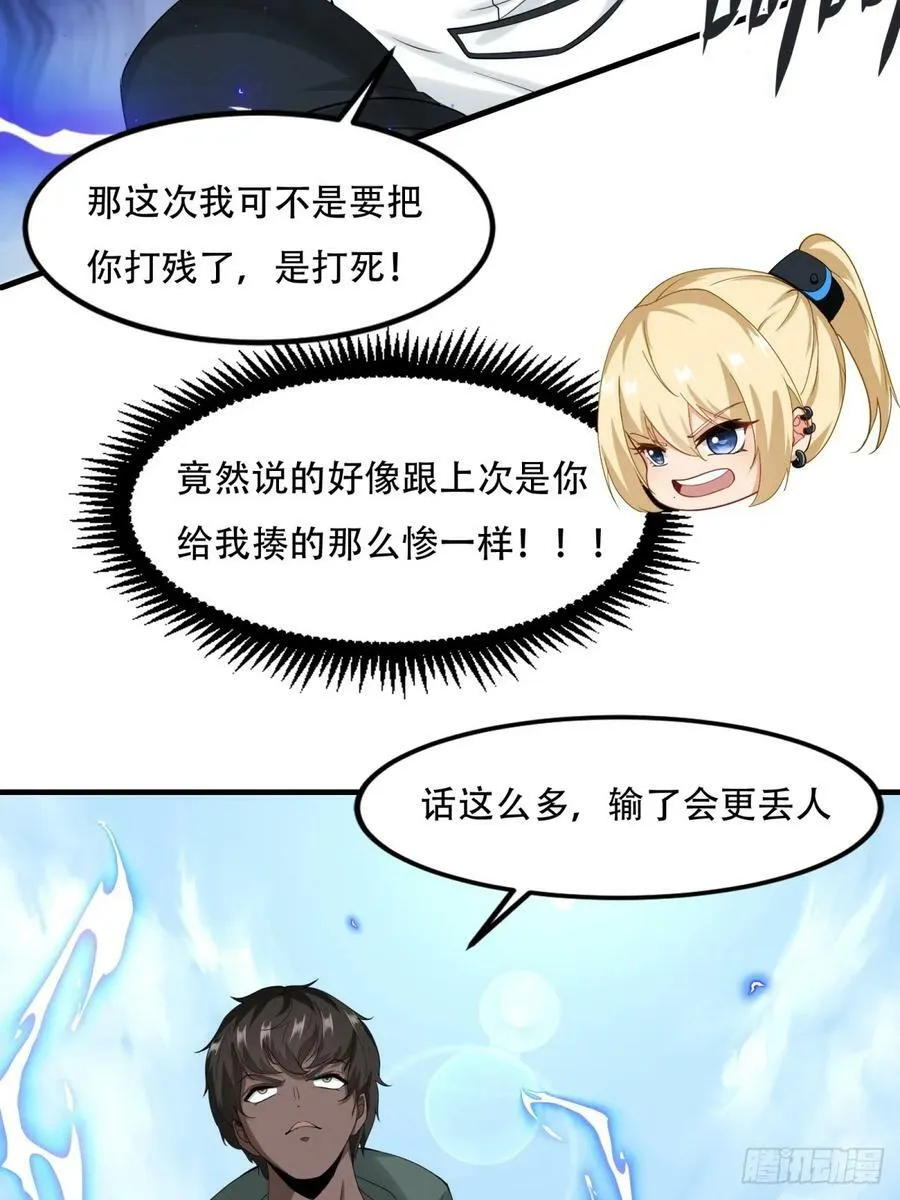 第145话 第11页