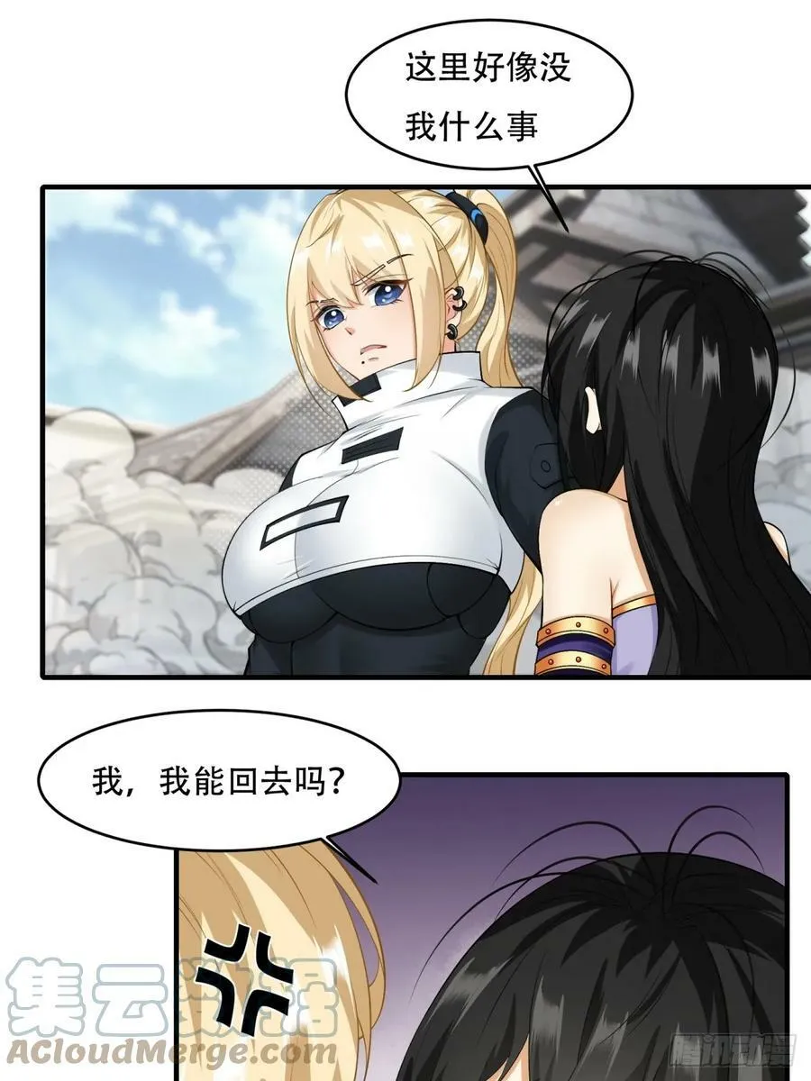 第145话 第13页