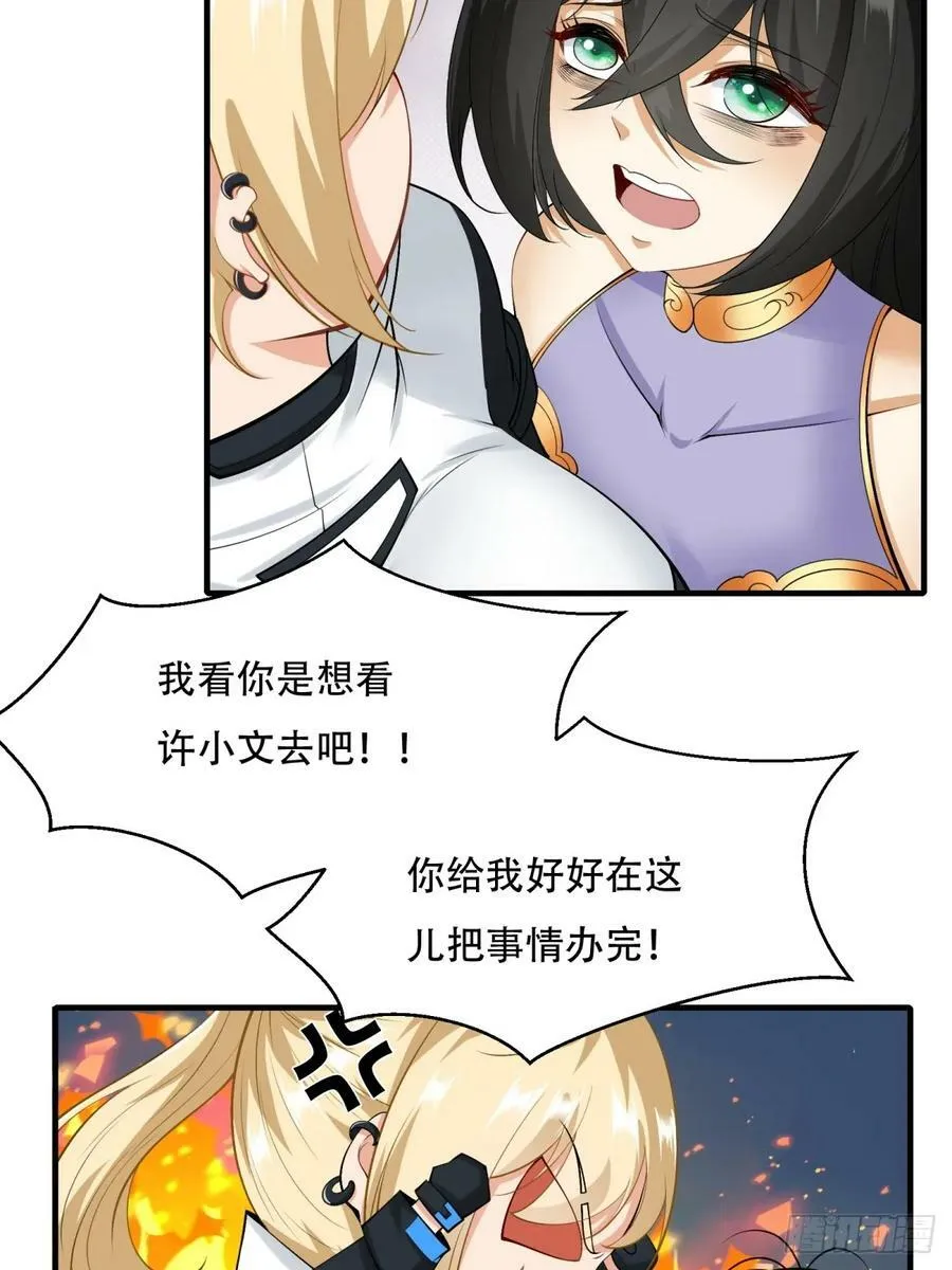第145话 第14页