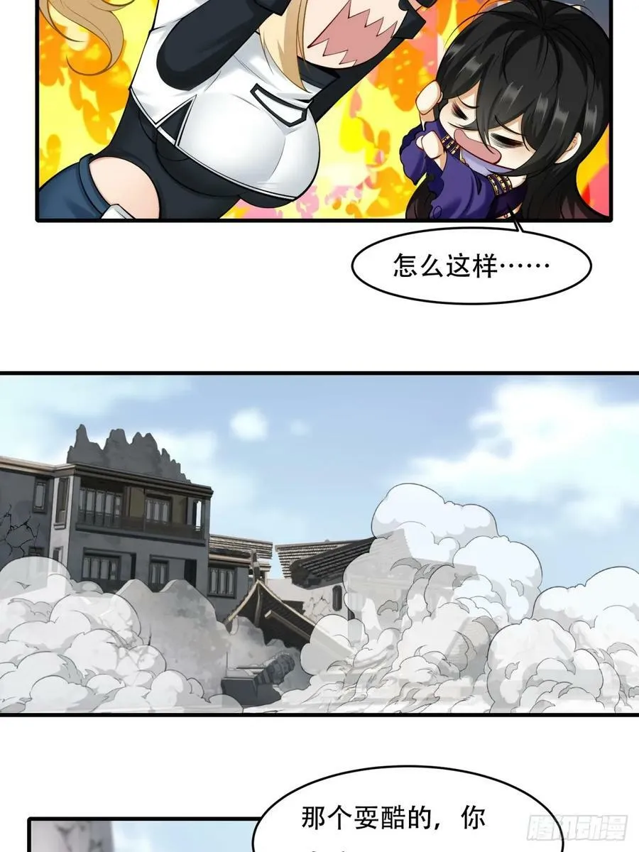 第145话 第15页