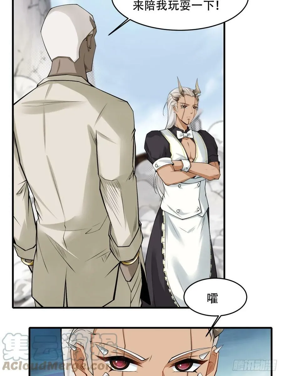第145话 第16页