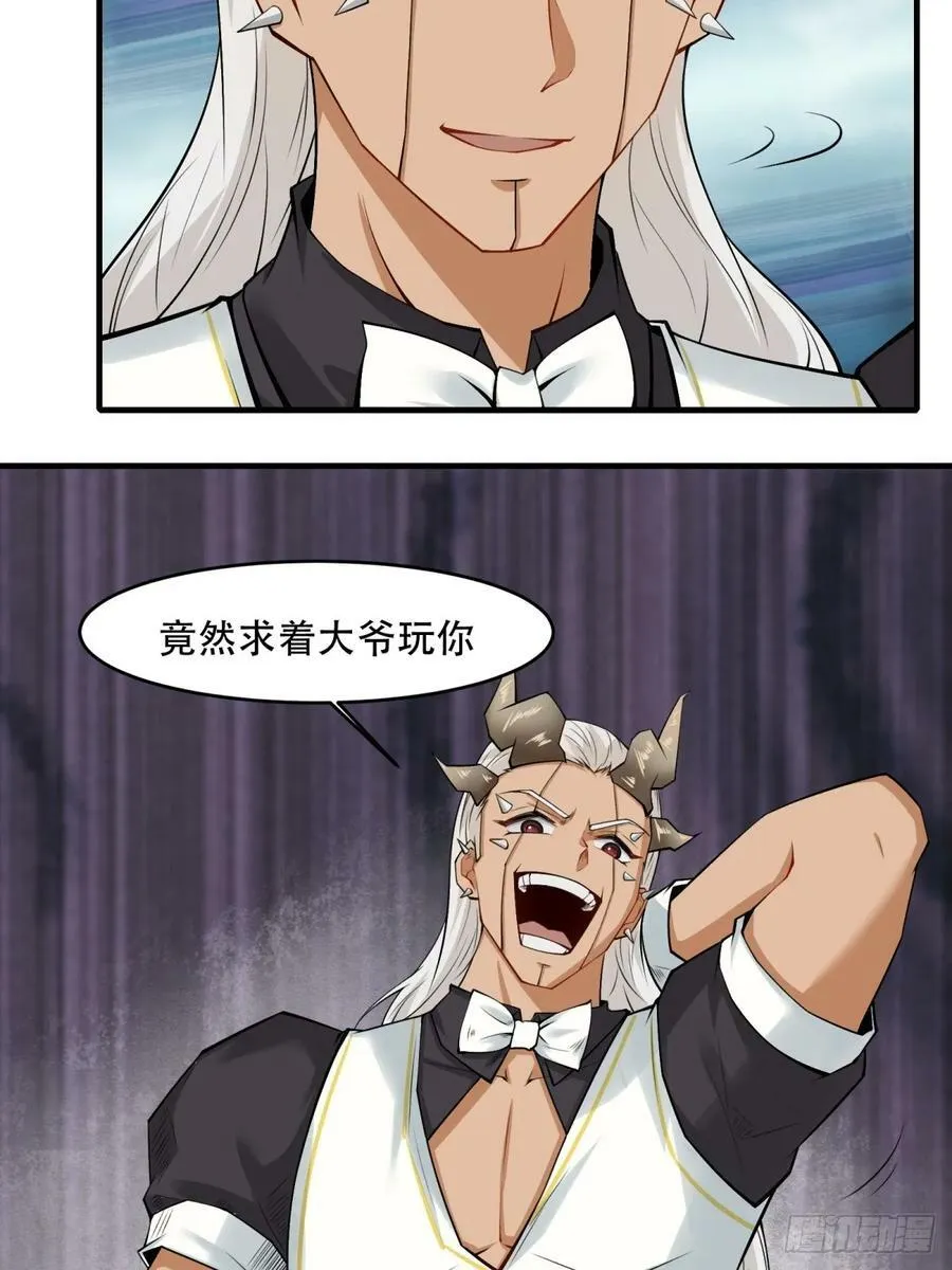 第145话 第17页