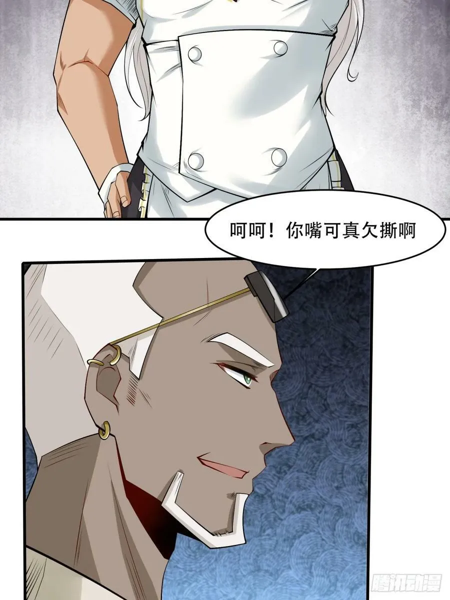 第145话 第18页