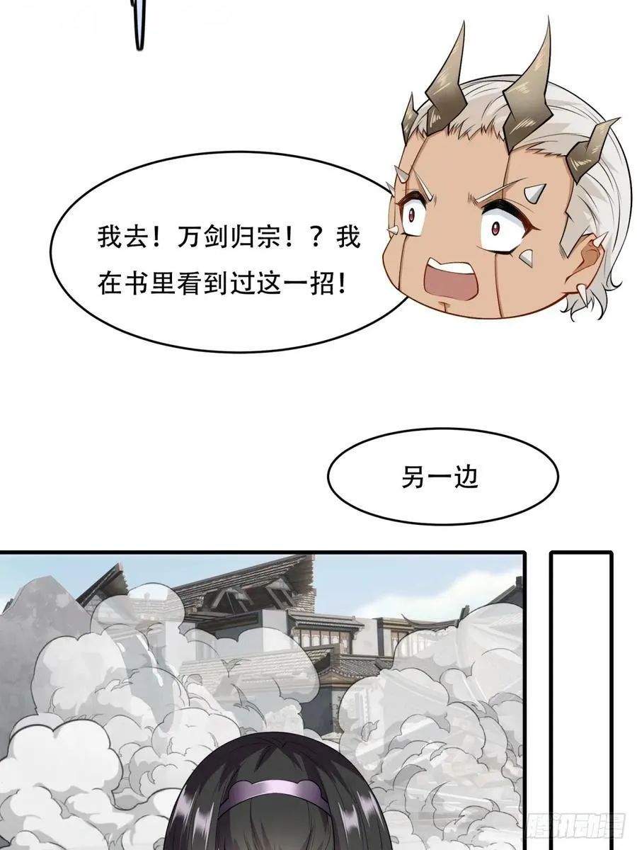 第145话 第21页