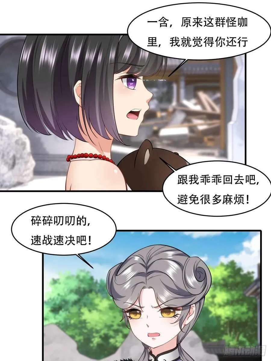 第145话 第23页