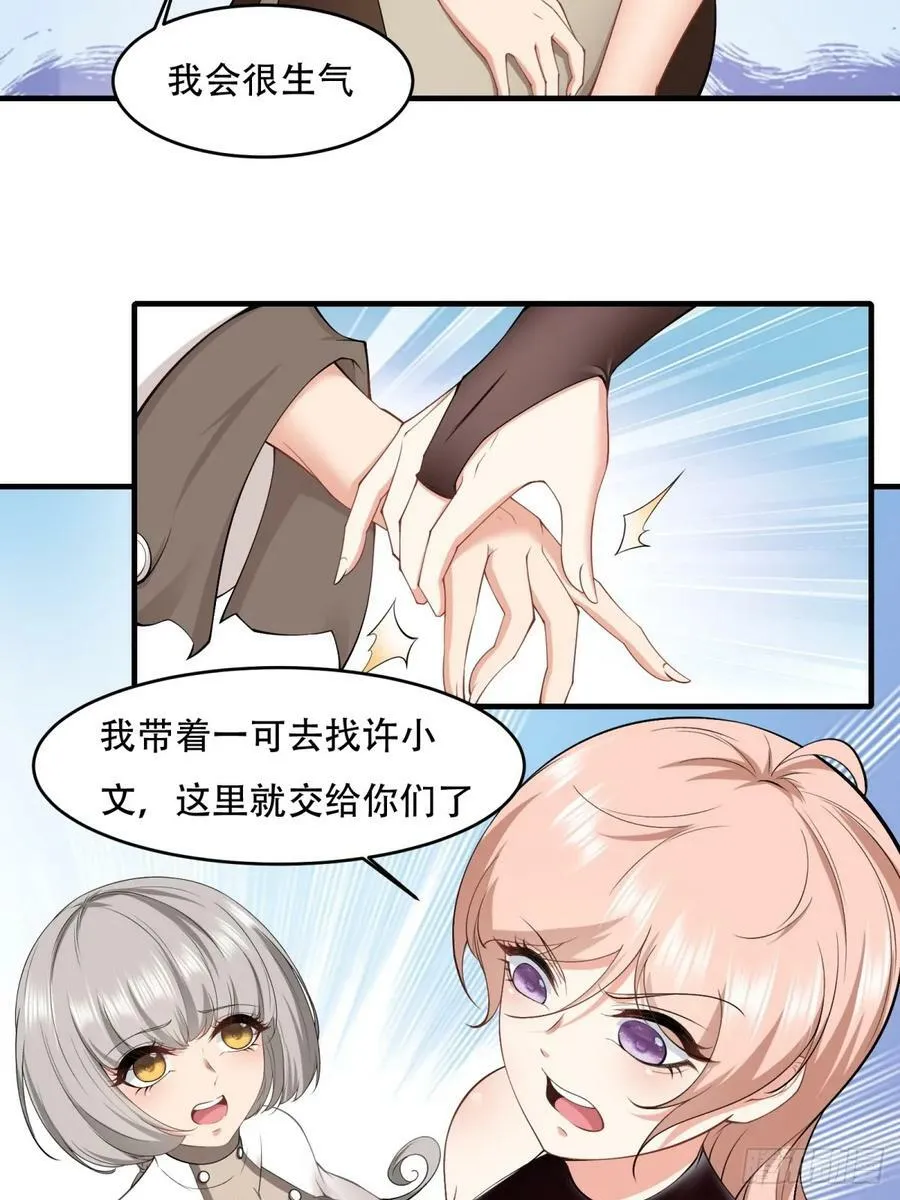 第145话 第26页