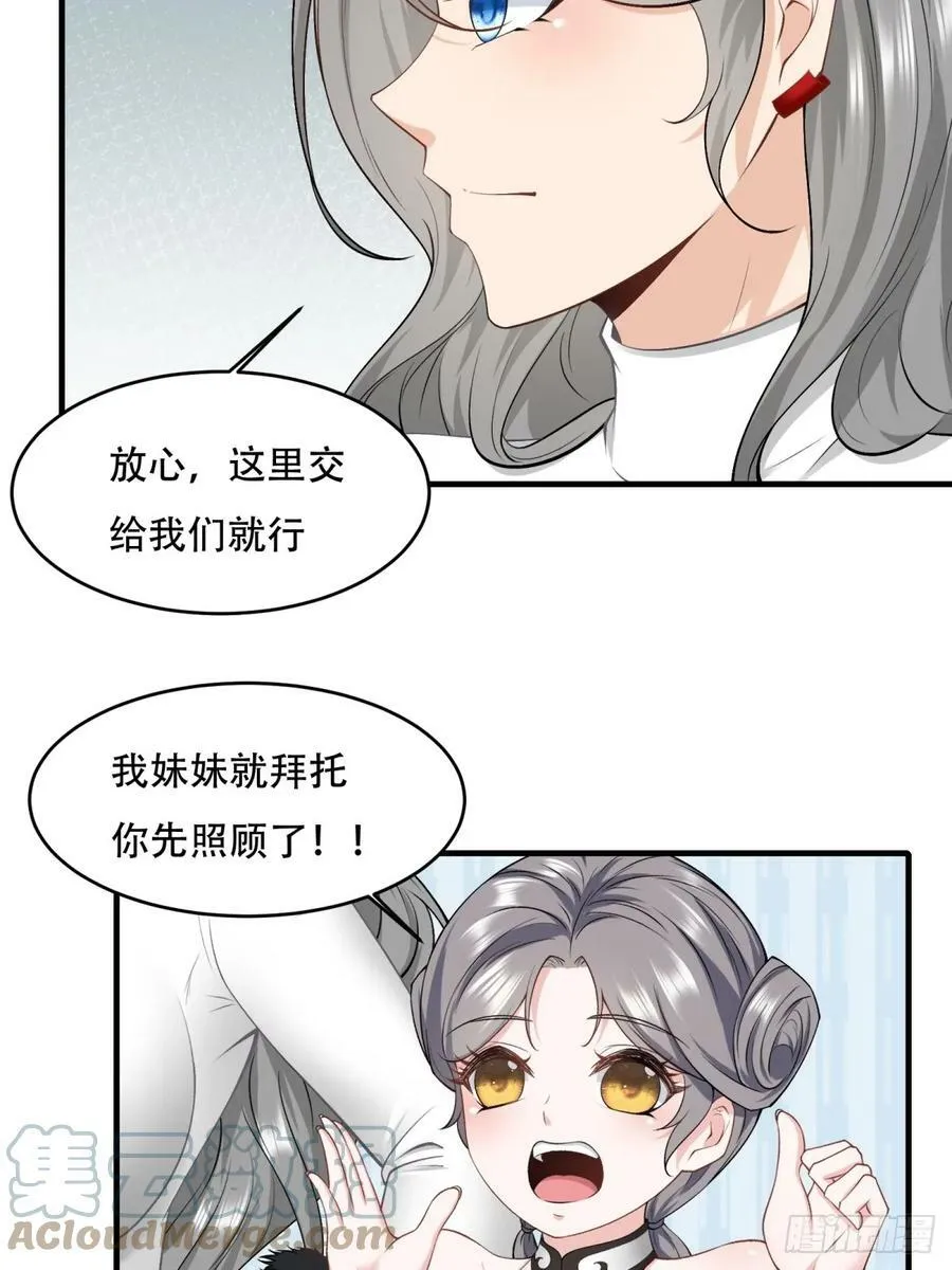 第145话 第28页