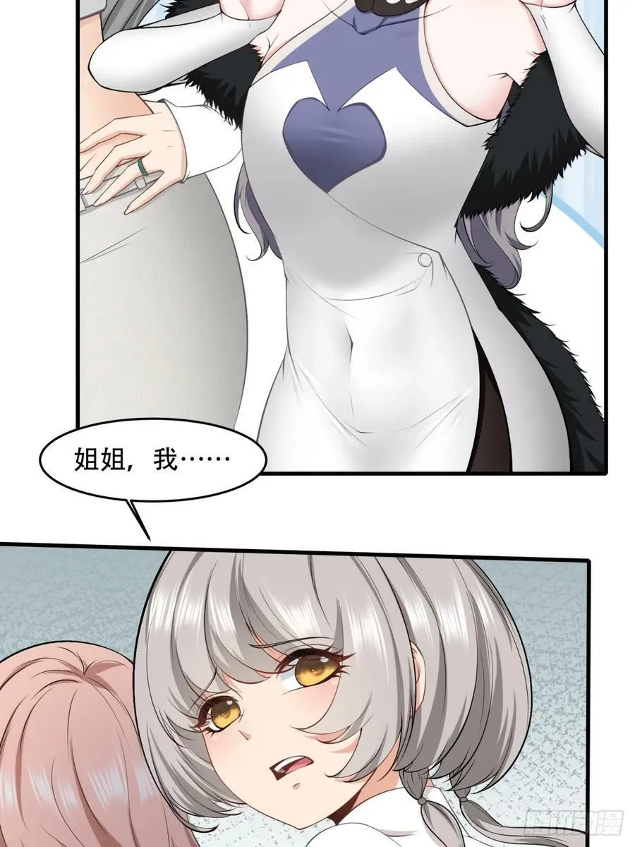 第145话 第29页