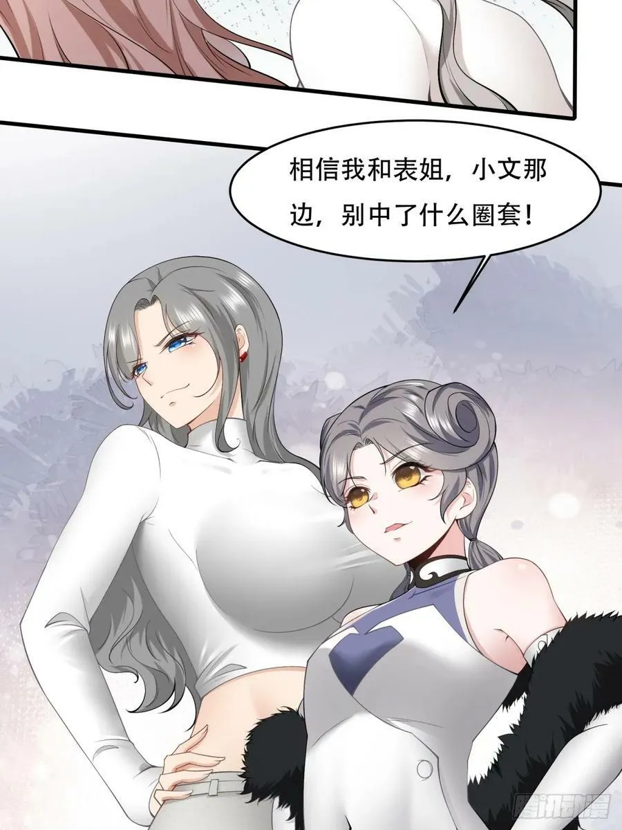 第145话 第30页