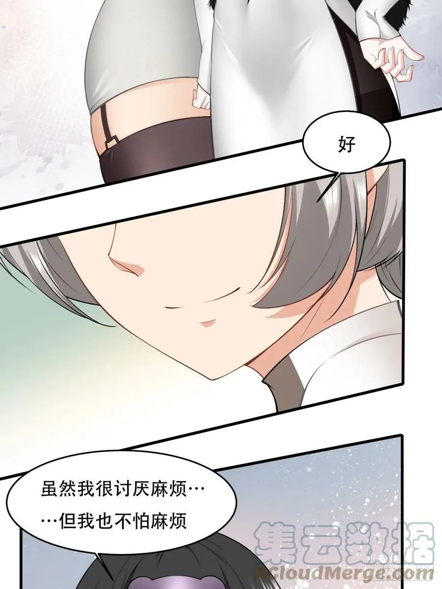 第145话 第31页