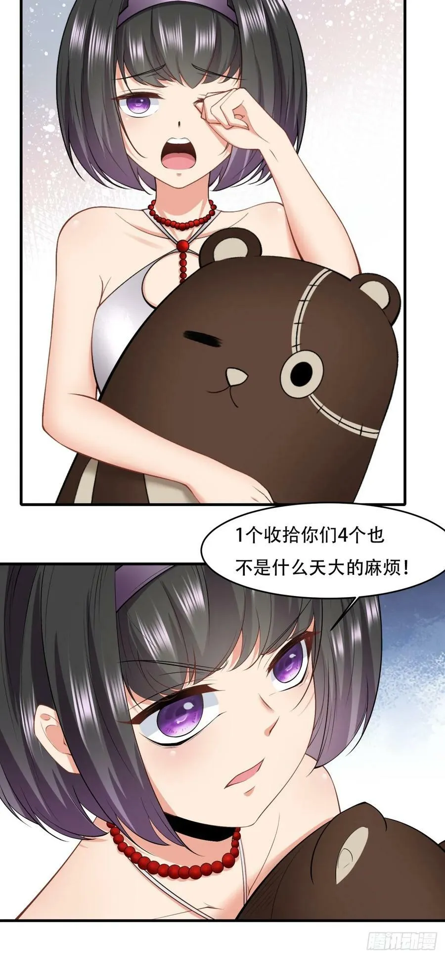 第145话 第32页