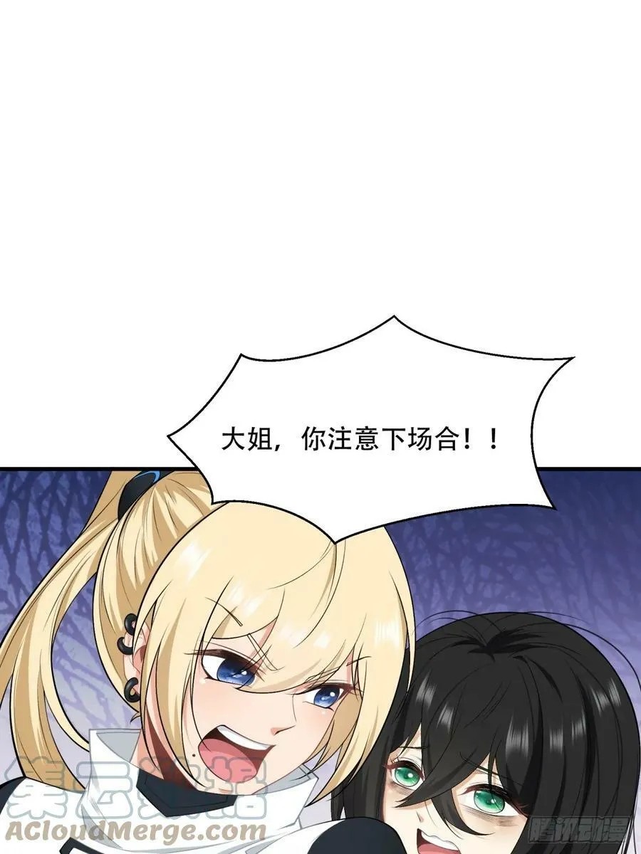 第145话 第34页