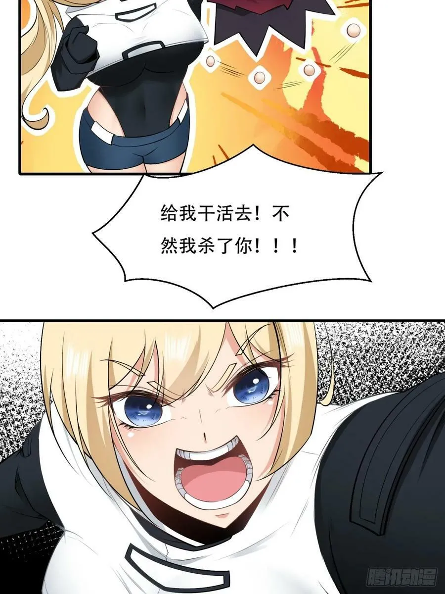 第145话 第36页
