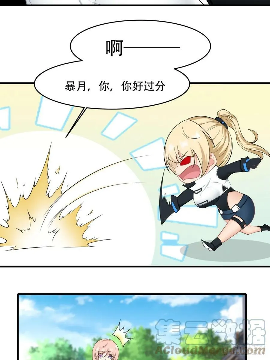 第145话 第37页