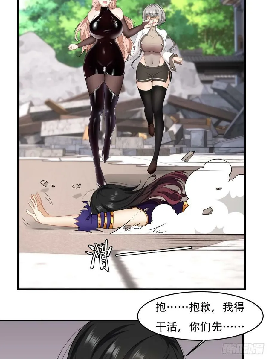 第145话 第38页