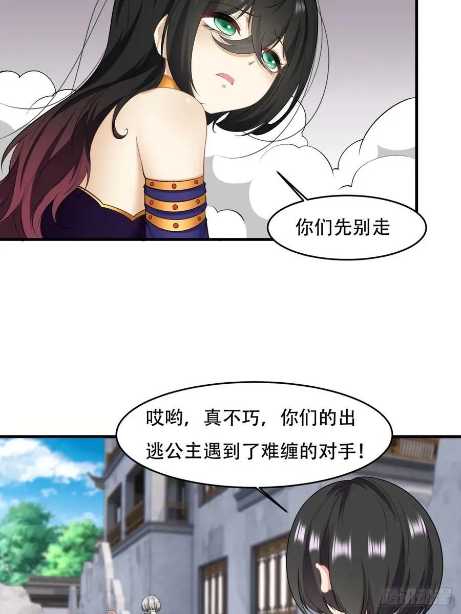 第145话 第39页
