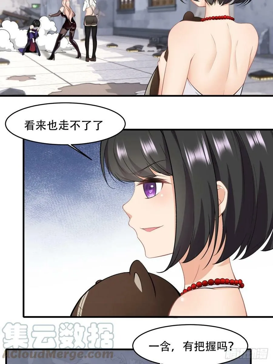 第145话 第40页