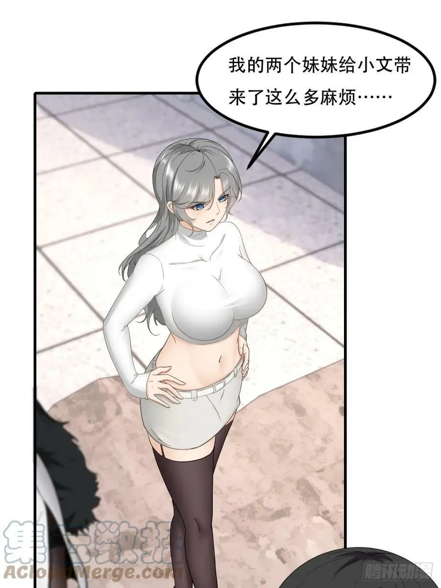 第145话 第43页