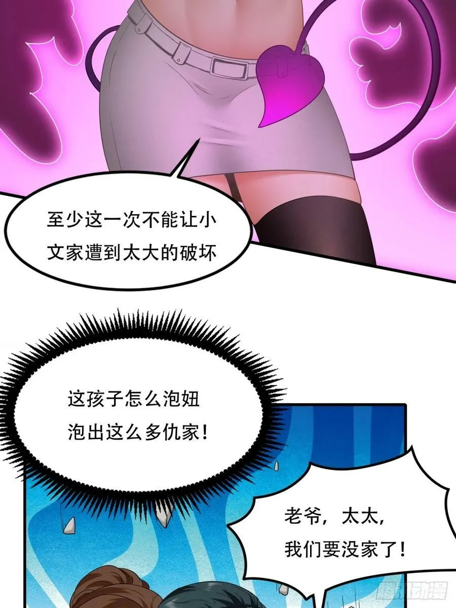 第145话 第47页