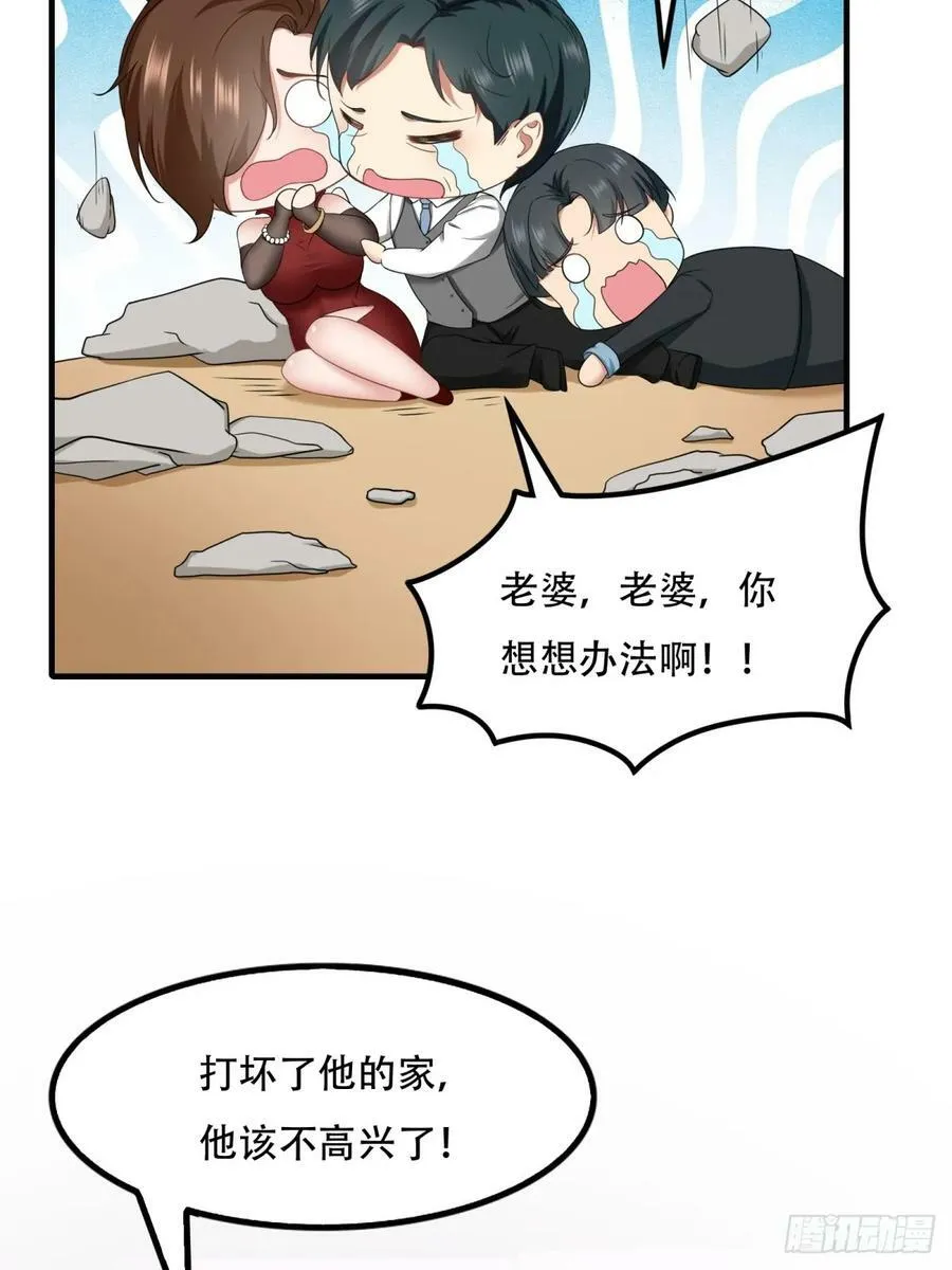 第145话 第48页
