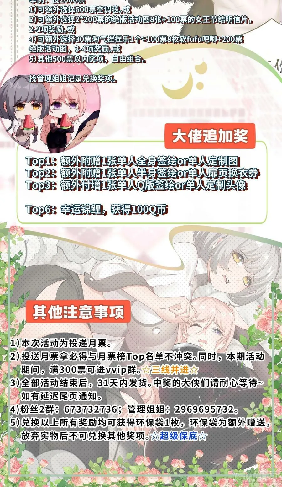 第145话 第62页