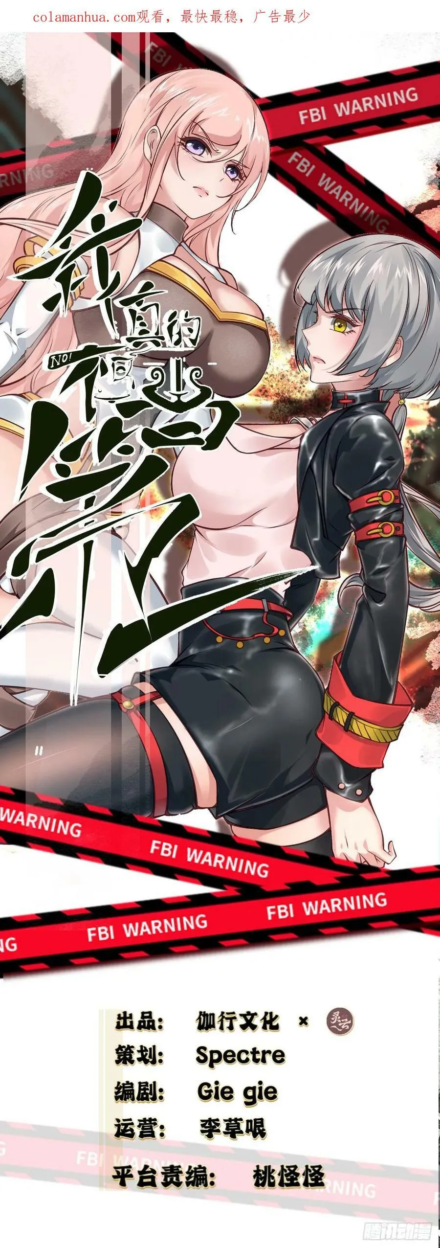 第146话 第2页