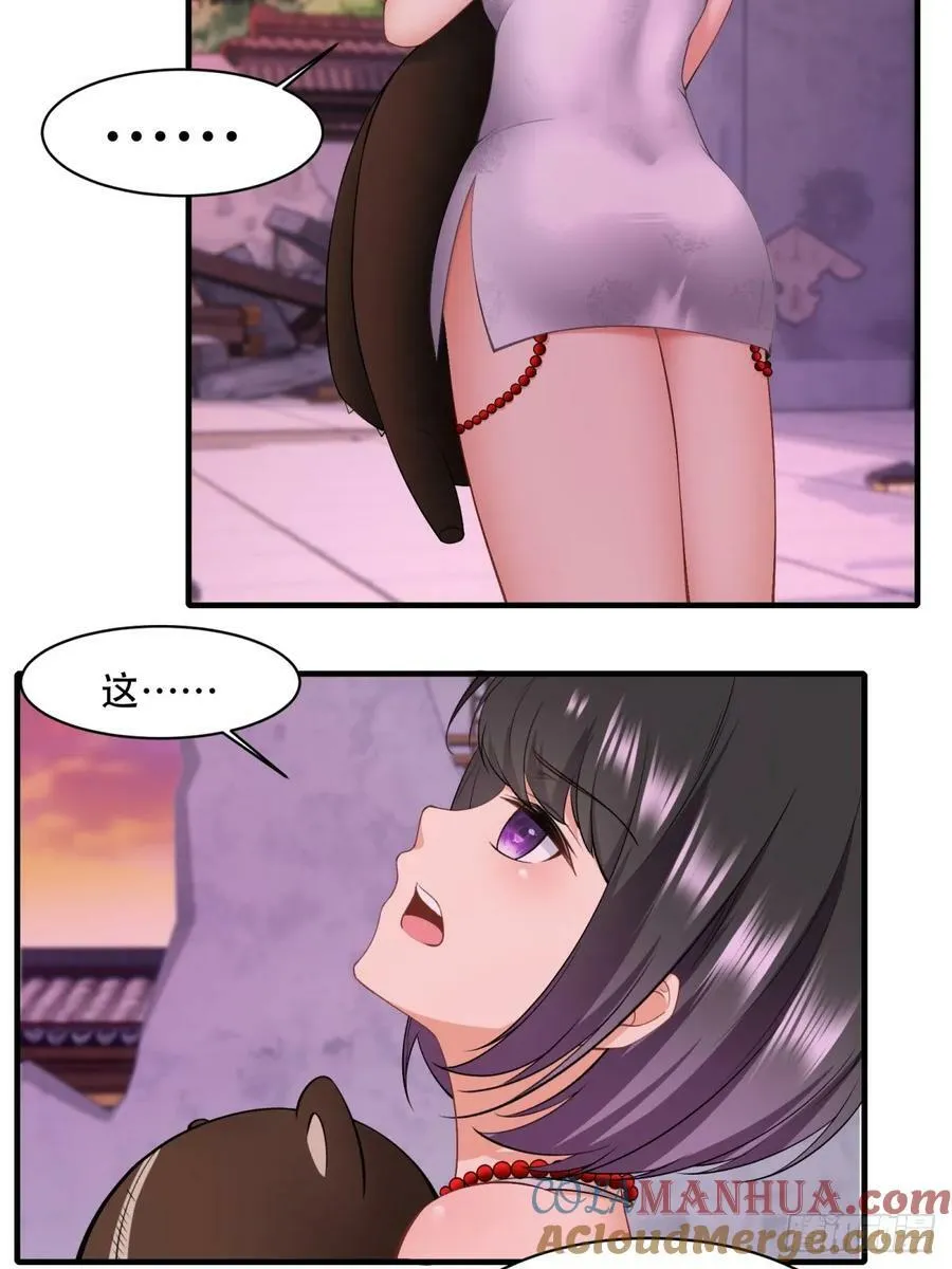 第146话 第4页