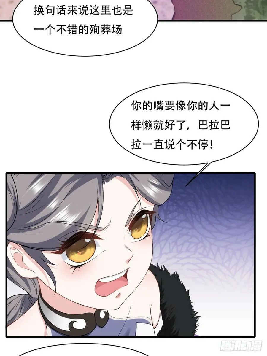 第146话 第6页