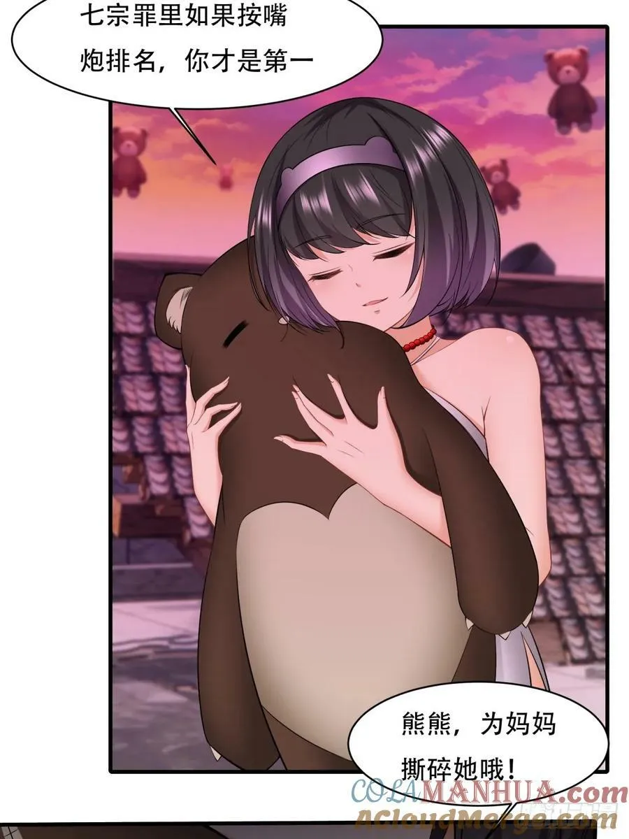 第146话 第7页