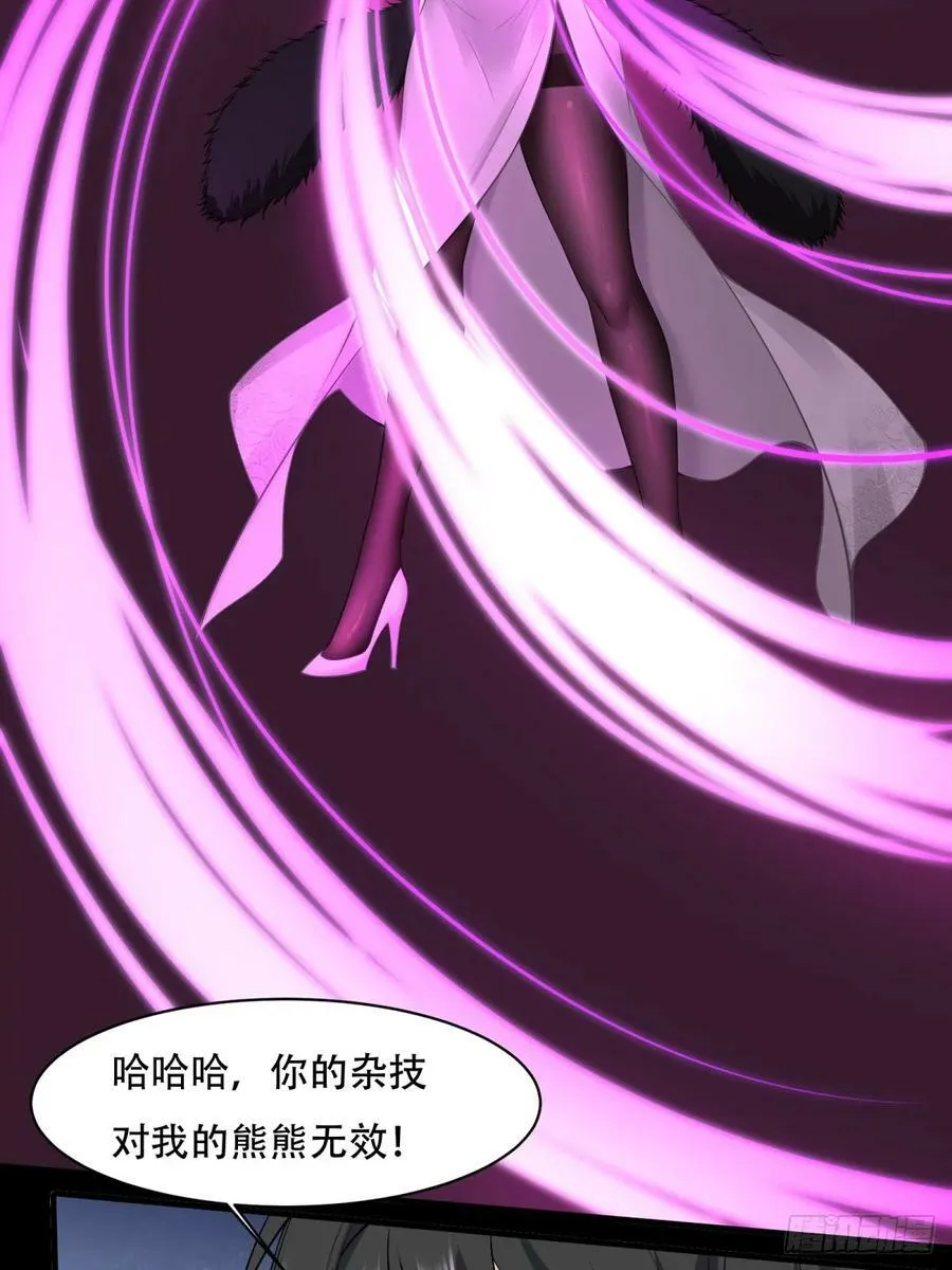 第146话 第18页