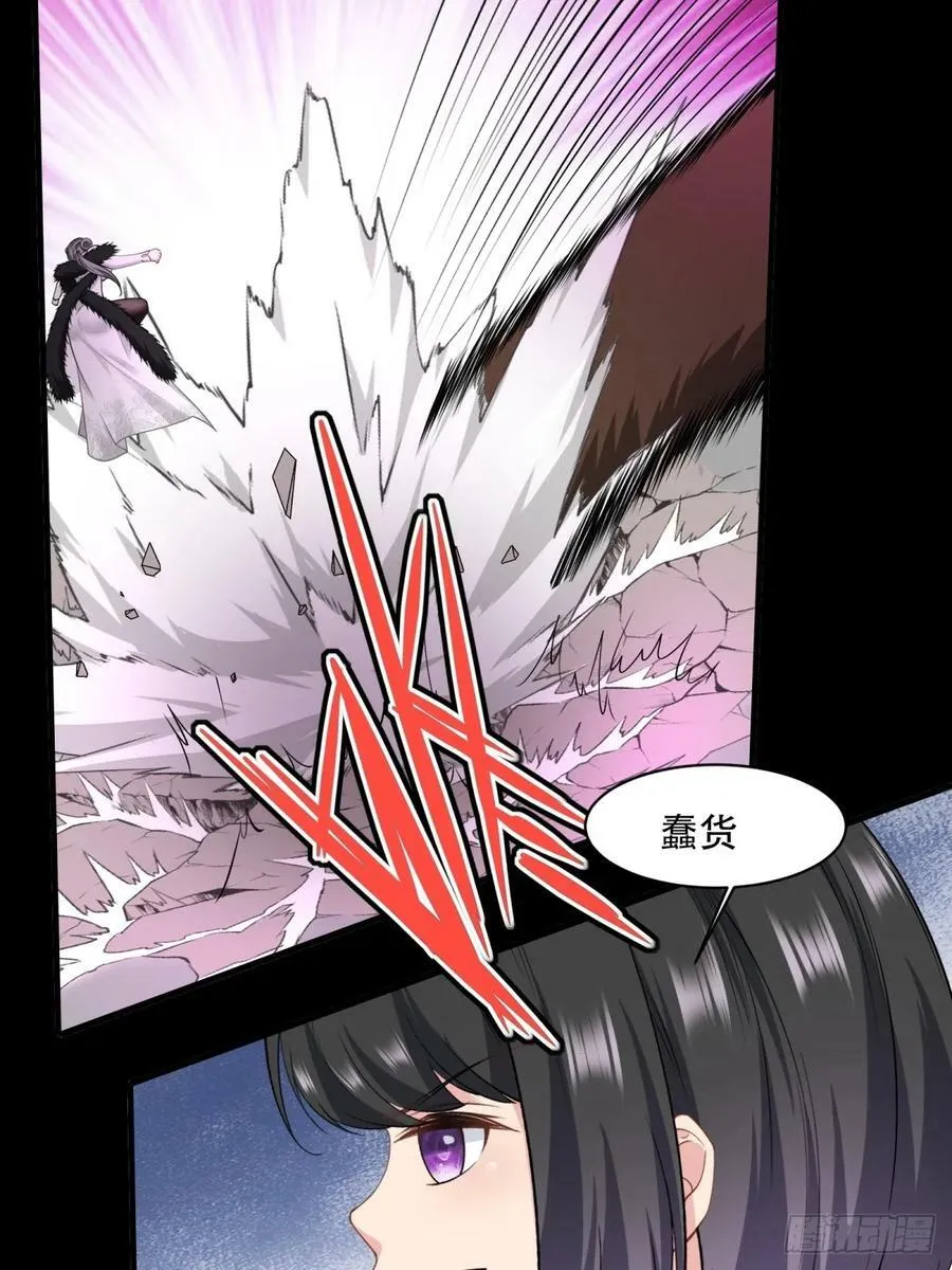 第146话 第21页