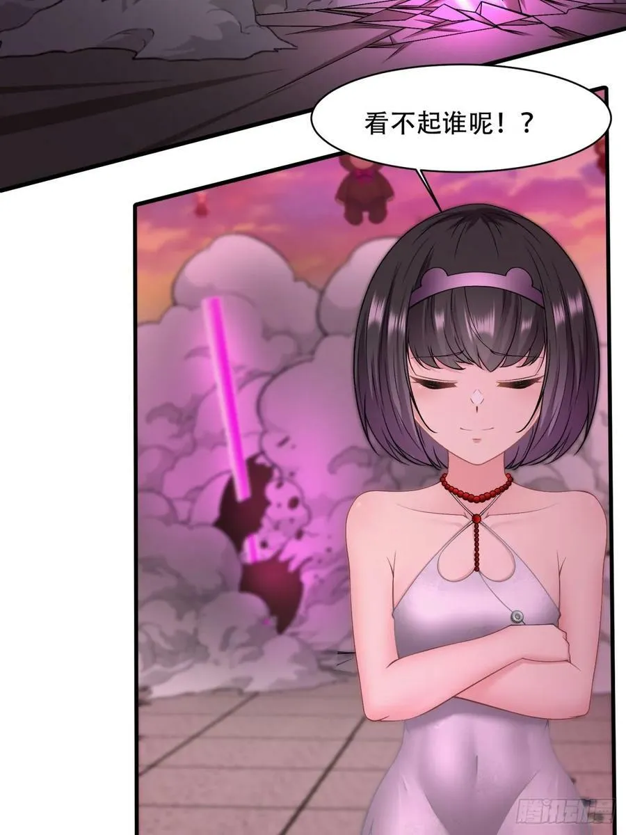 第146话 第27页