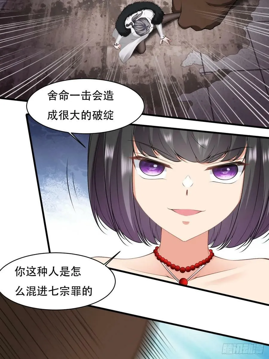 第146话 第29页