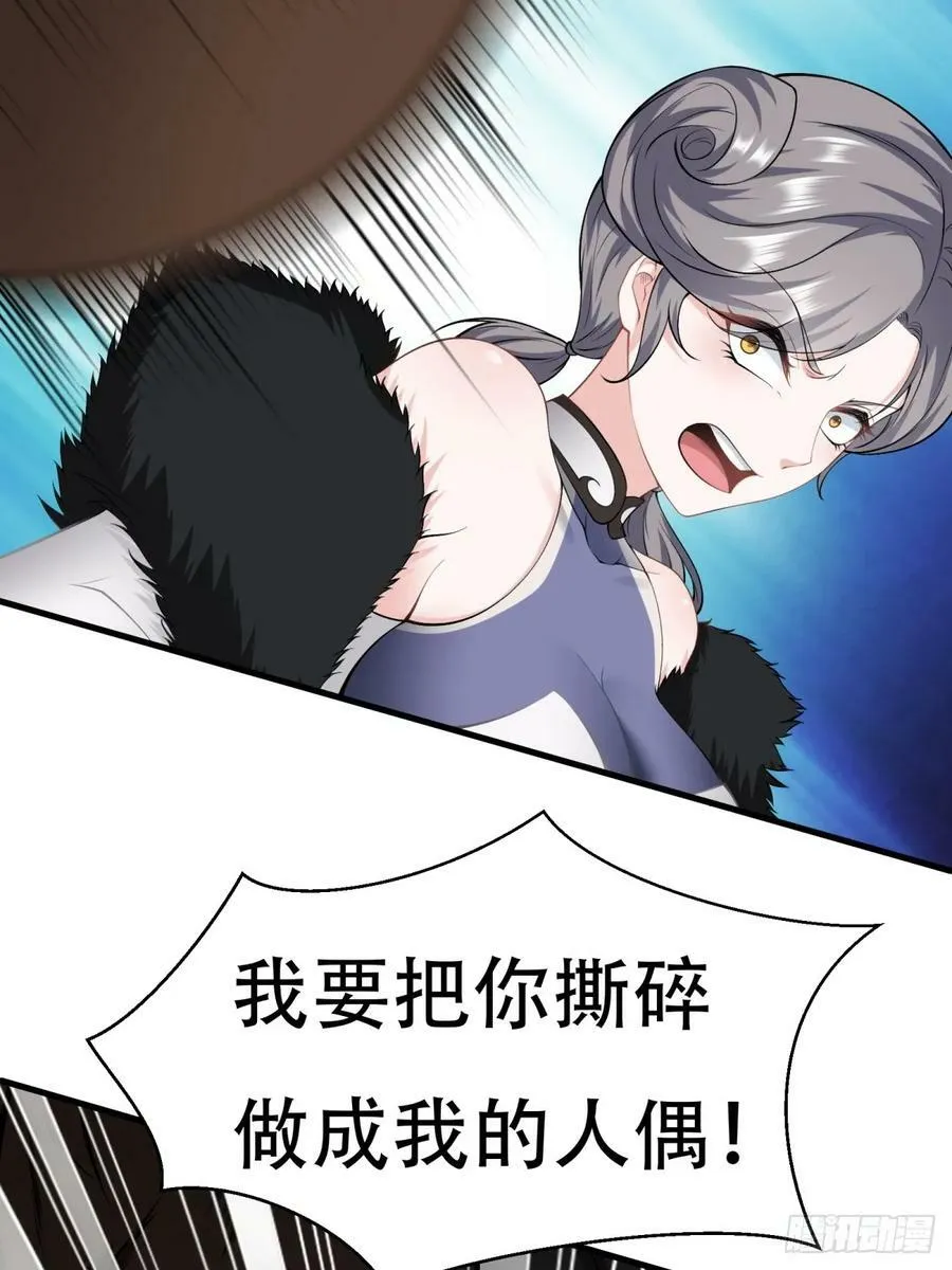 第146话 第30页