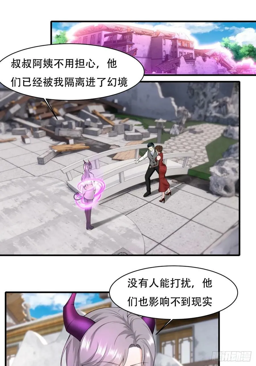 第146话 第33页