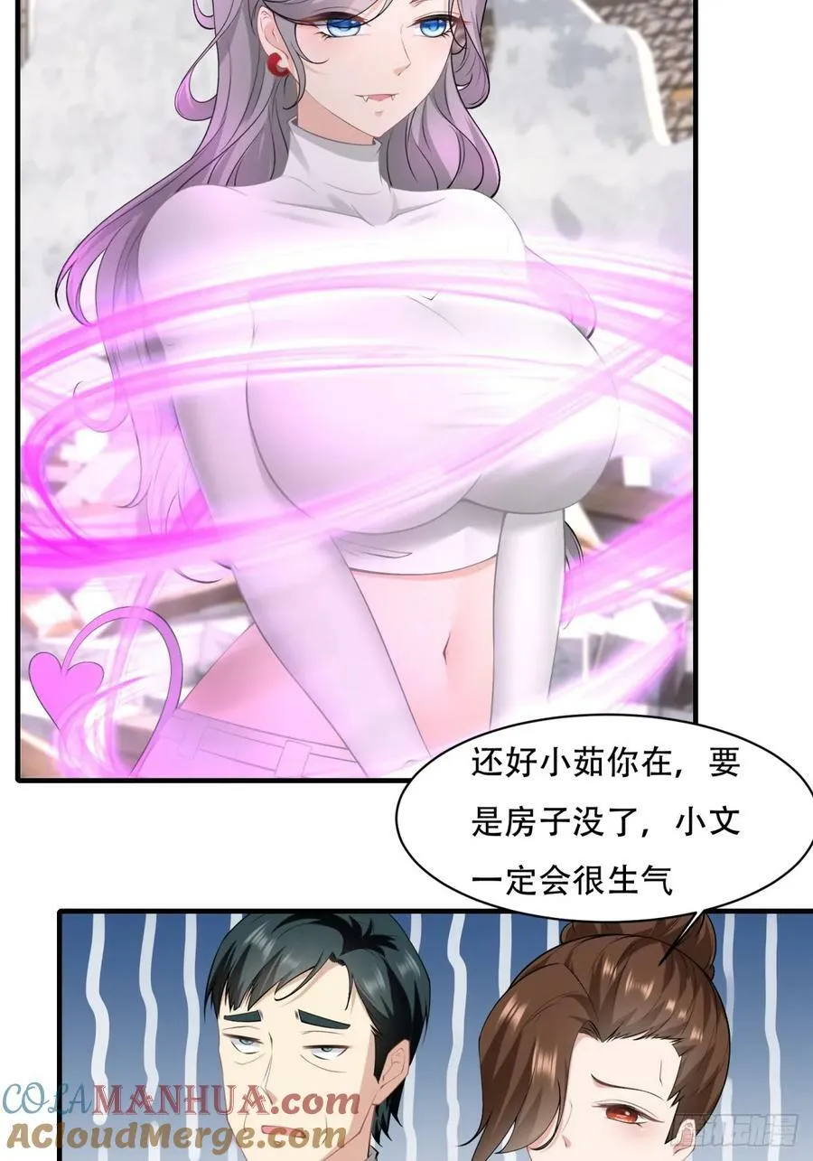 第146话 第34页