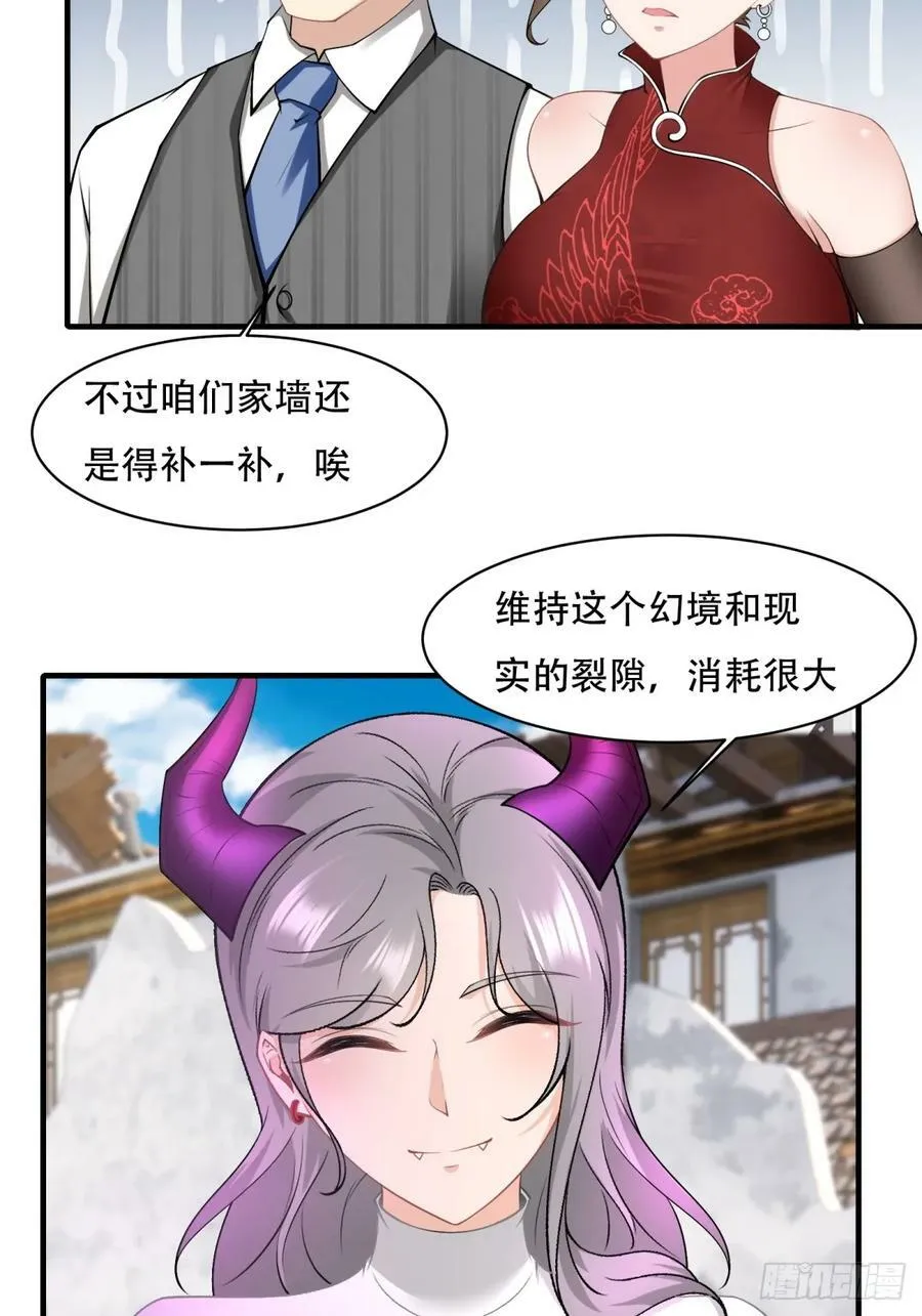 第146话 第35页