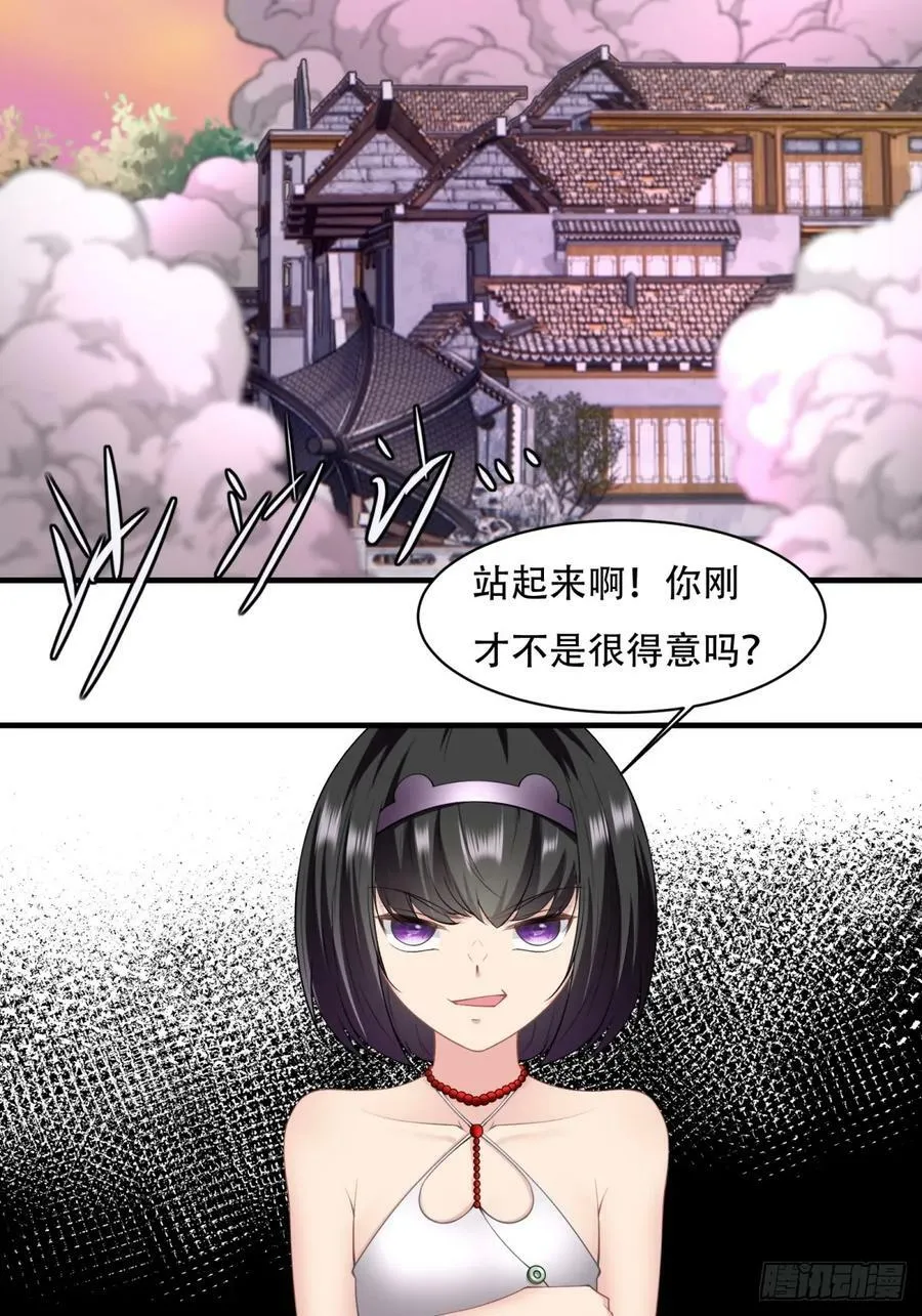 第146话 第39页