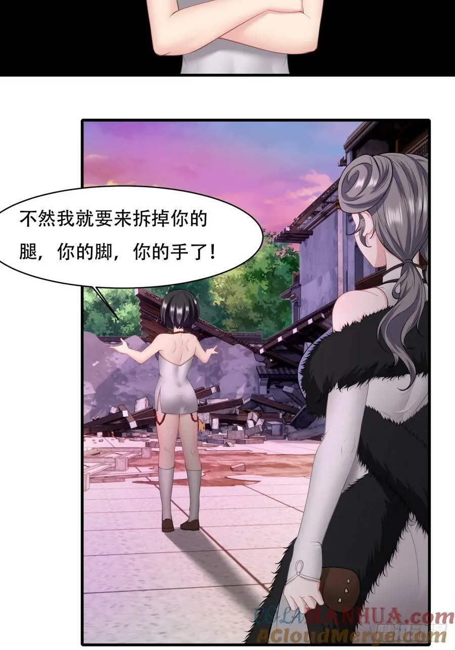 第146话 第40页