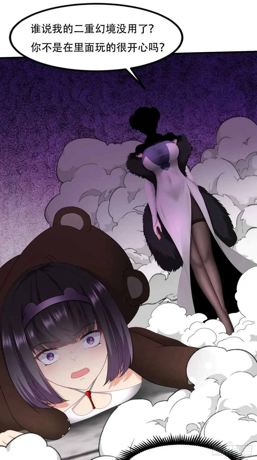 第146话 第42页