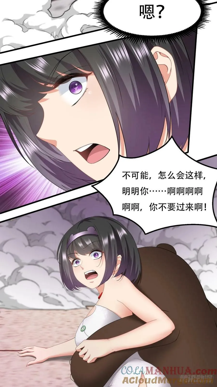 第146话 第43页
