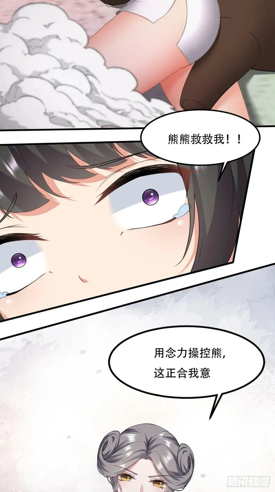 第146话 第44页
