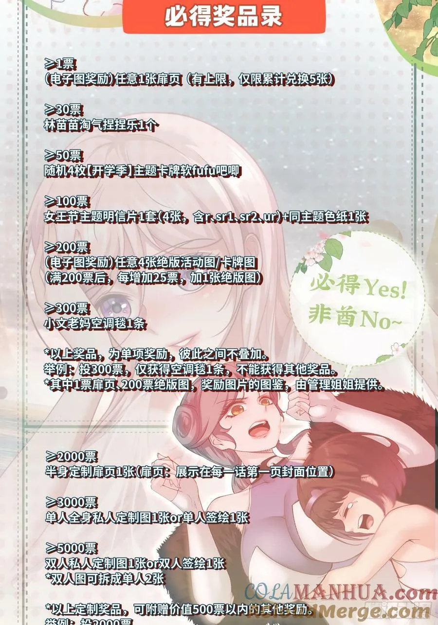 第146话 第49页
