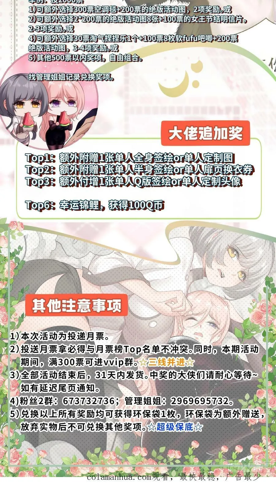 第146话 第50页