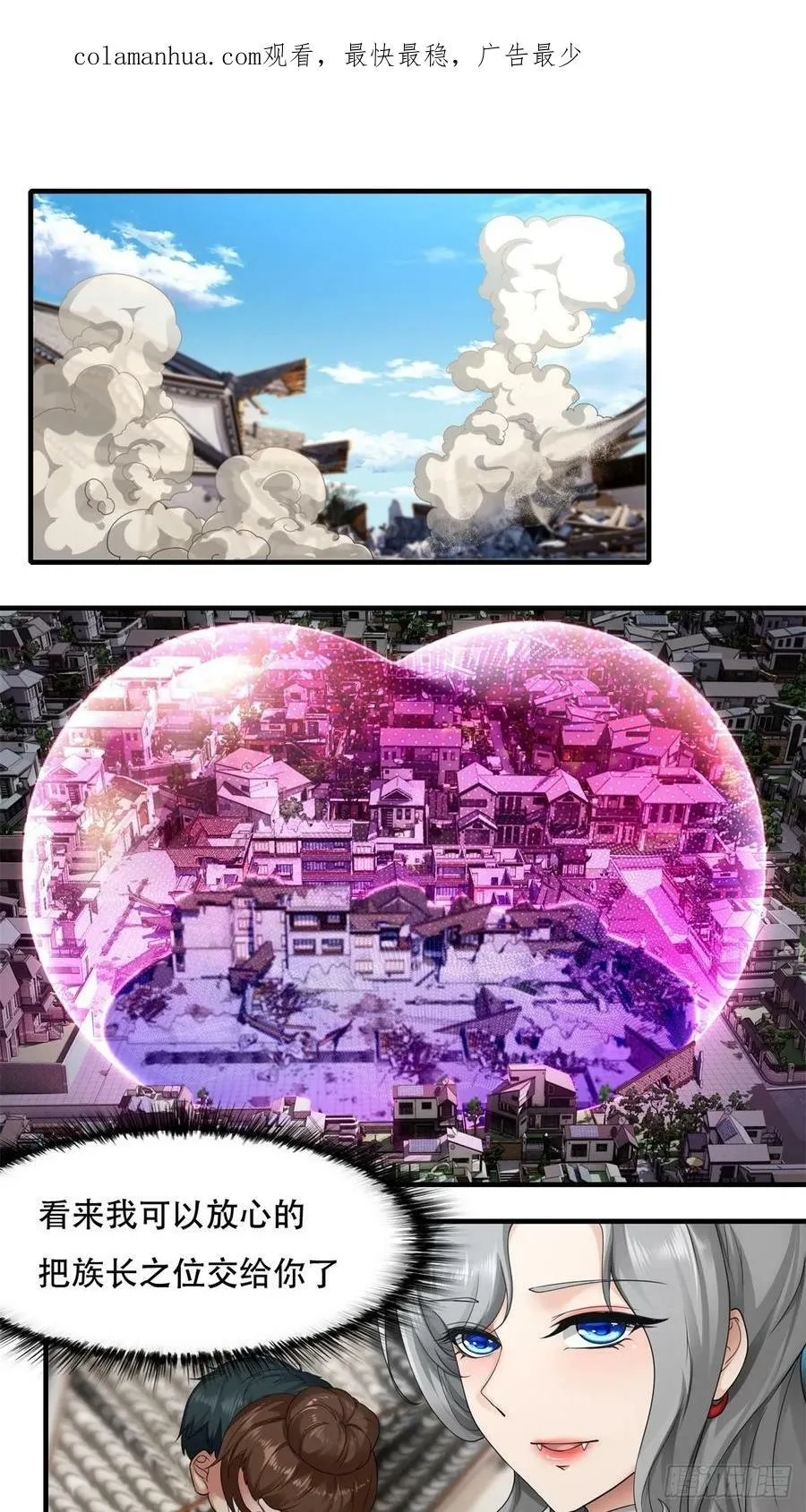 第147话 第3页
